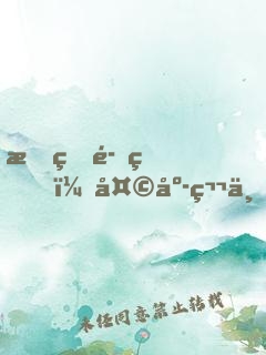 我牛魔王，天庭第一權(quán)臣